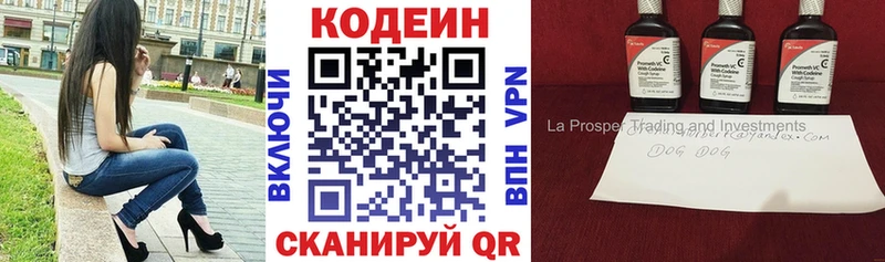 Codein напиток Lean (лин) Купить Кропоткин