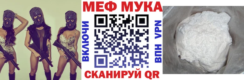 Купить где  Кропоткин  МЯУ-МЯУ mephedrone 