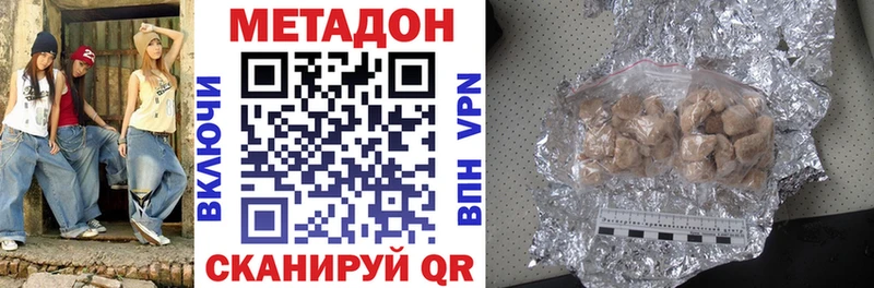 МЕТАДОН methadone  Купить  Кропоткин 